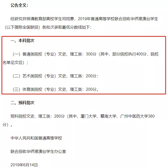 华侨生